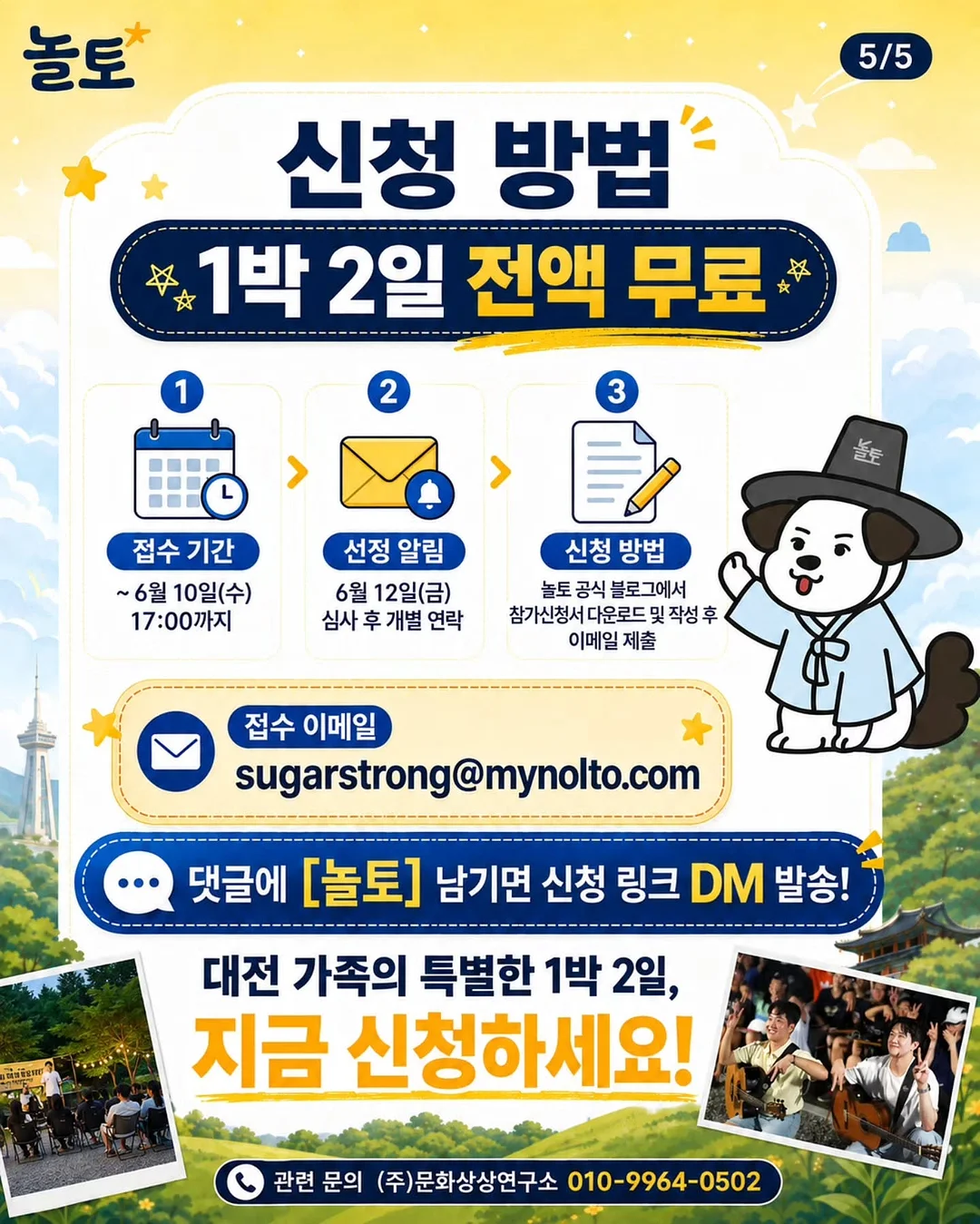 코디아 LED 실링팬 방등 5