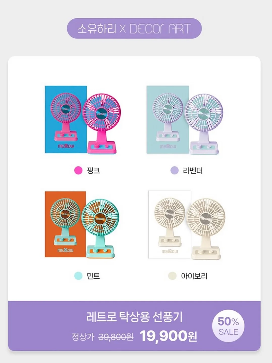 차량용 선풍기 7
