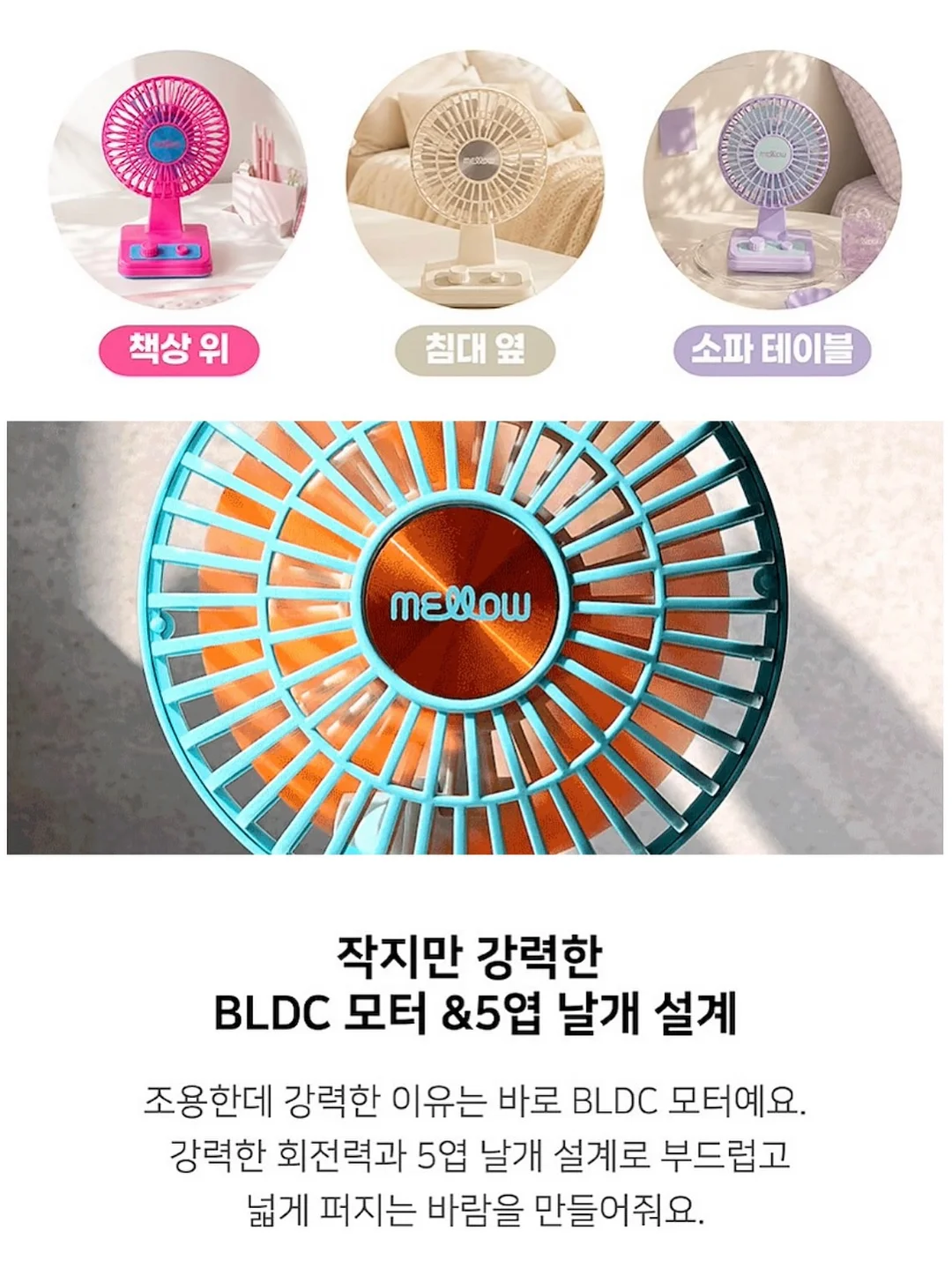 차량용 선풍기 8