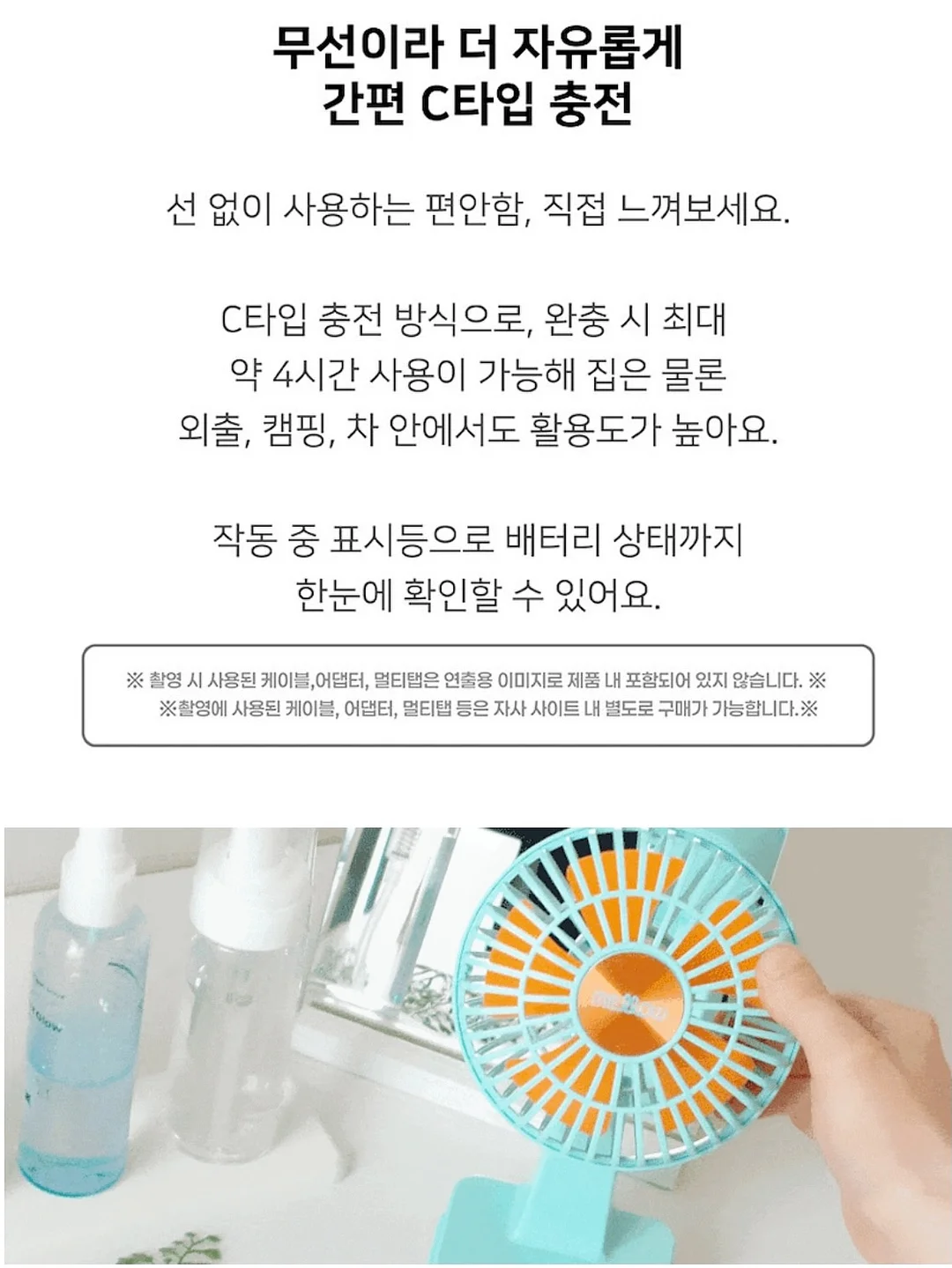 차량용 선풍기 10