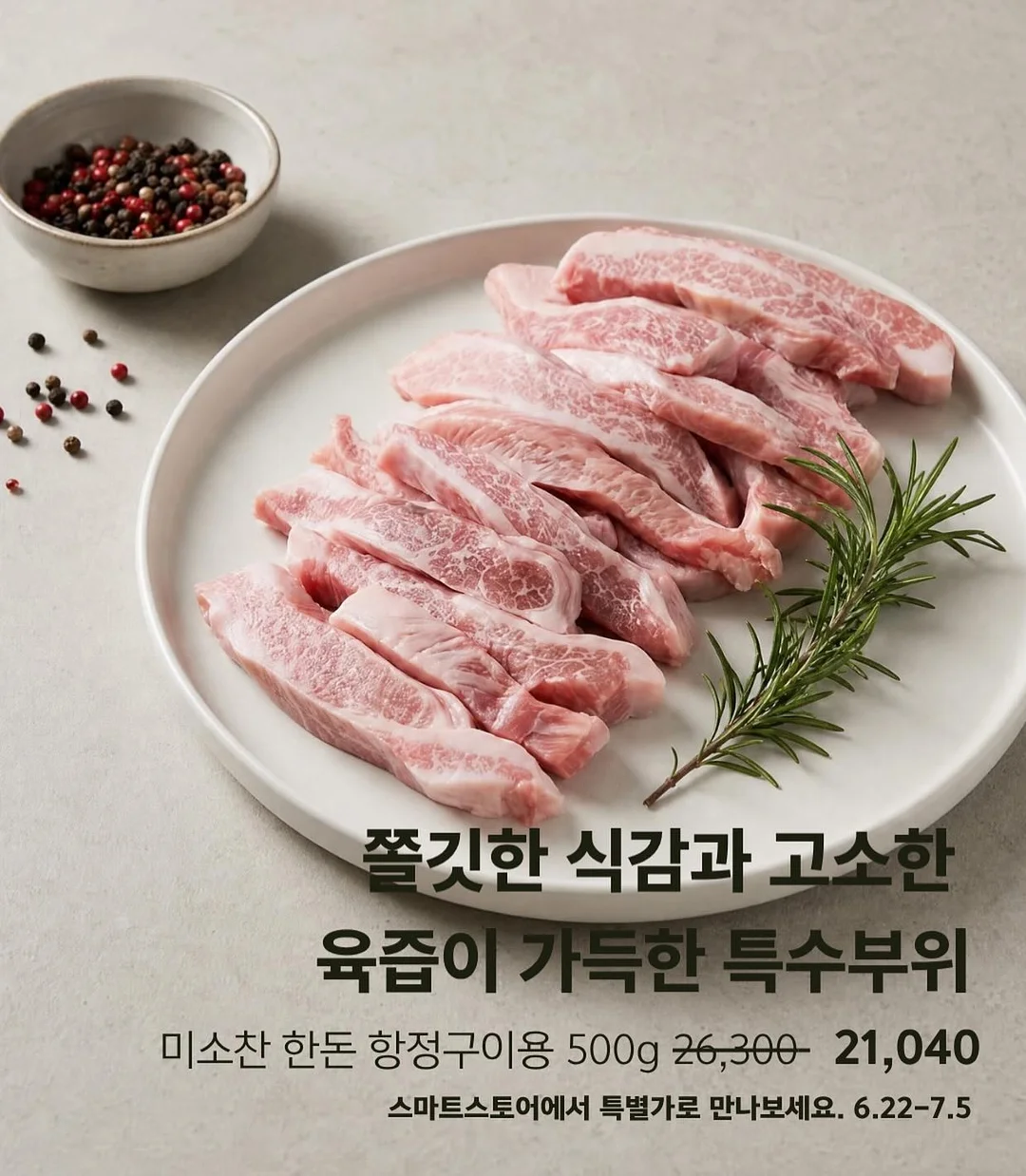 천연 코코넛 수세미 9P