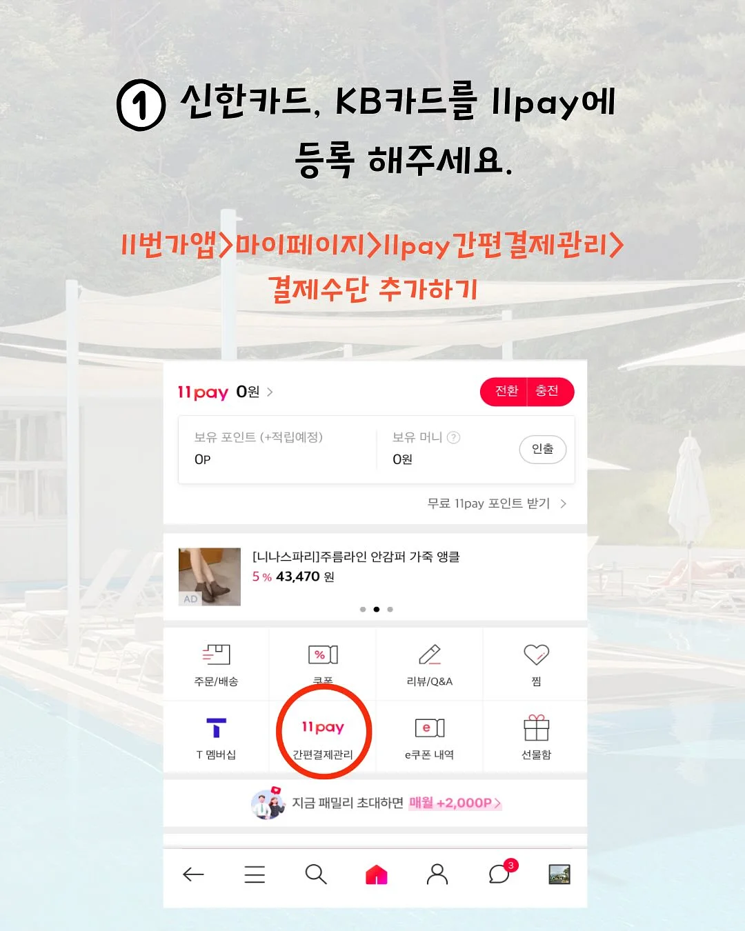 공공간호사 장학생 모집 2