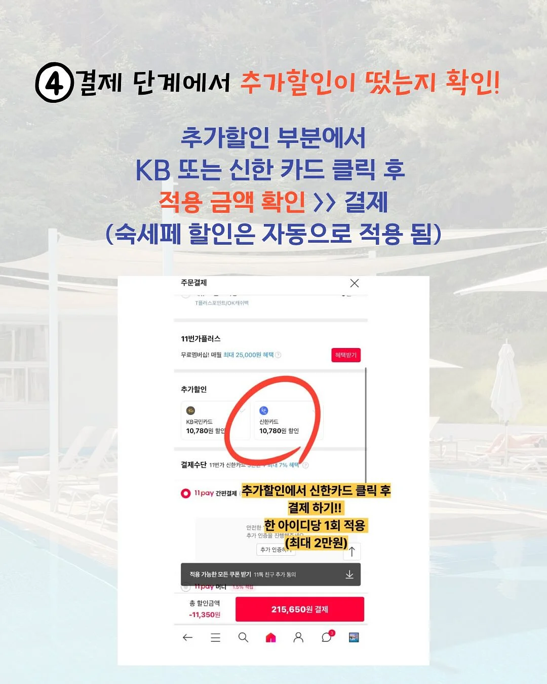 공공간호사 장학생 모집 5