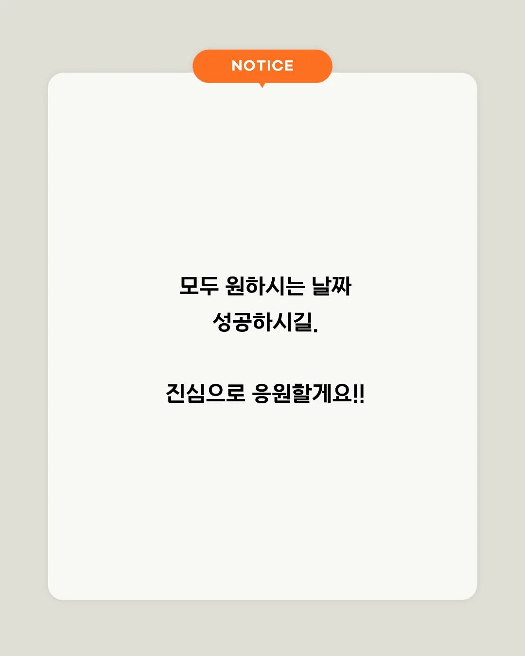 공공간호사 장학생 모집 9