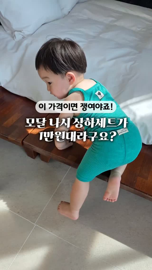 여름맛 옷