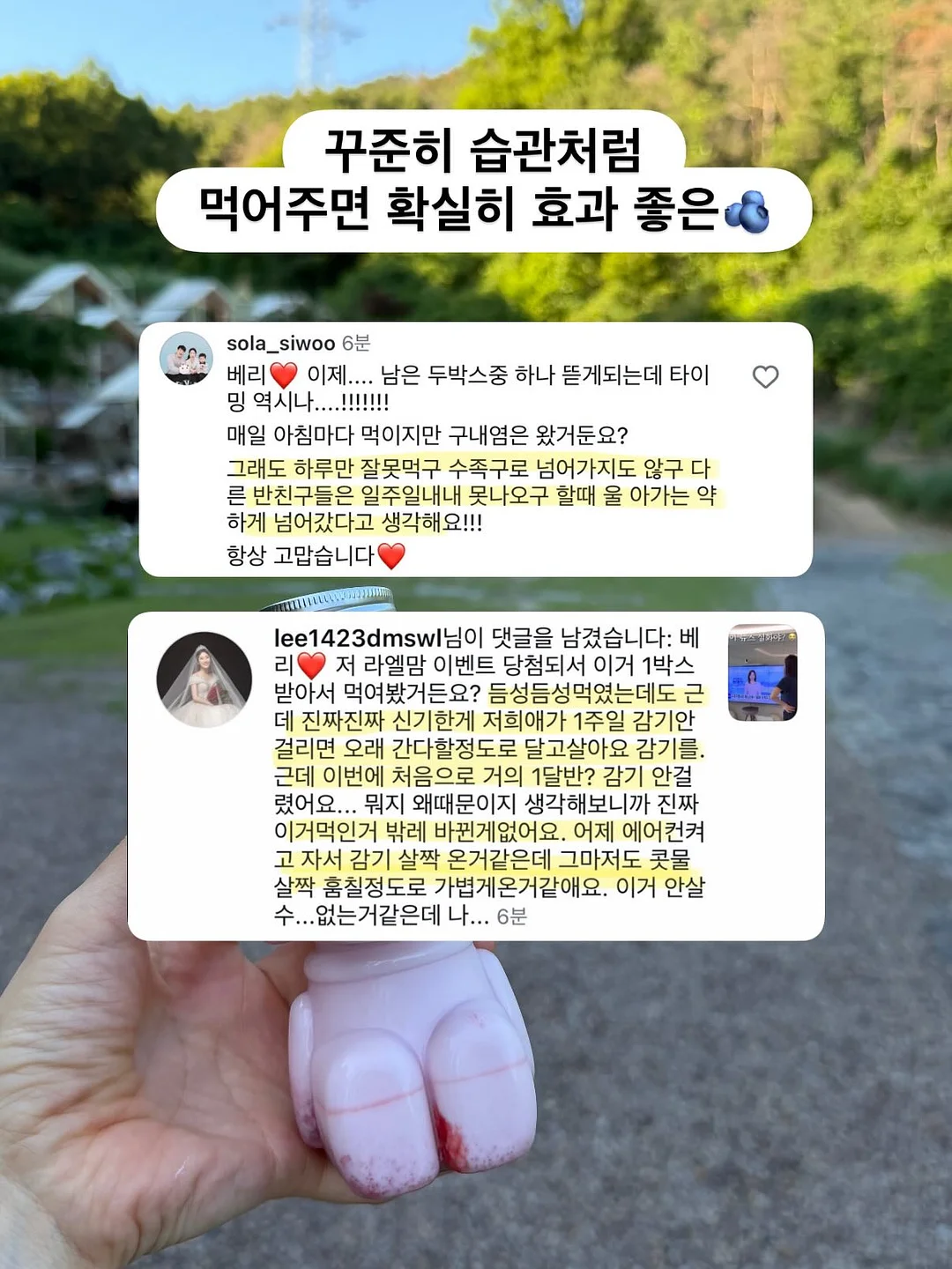 라인쏙 8