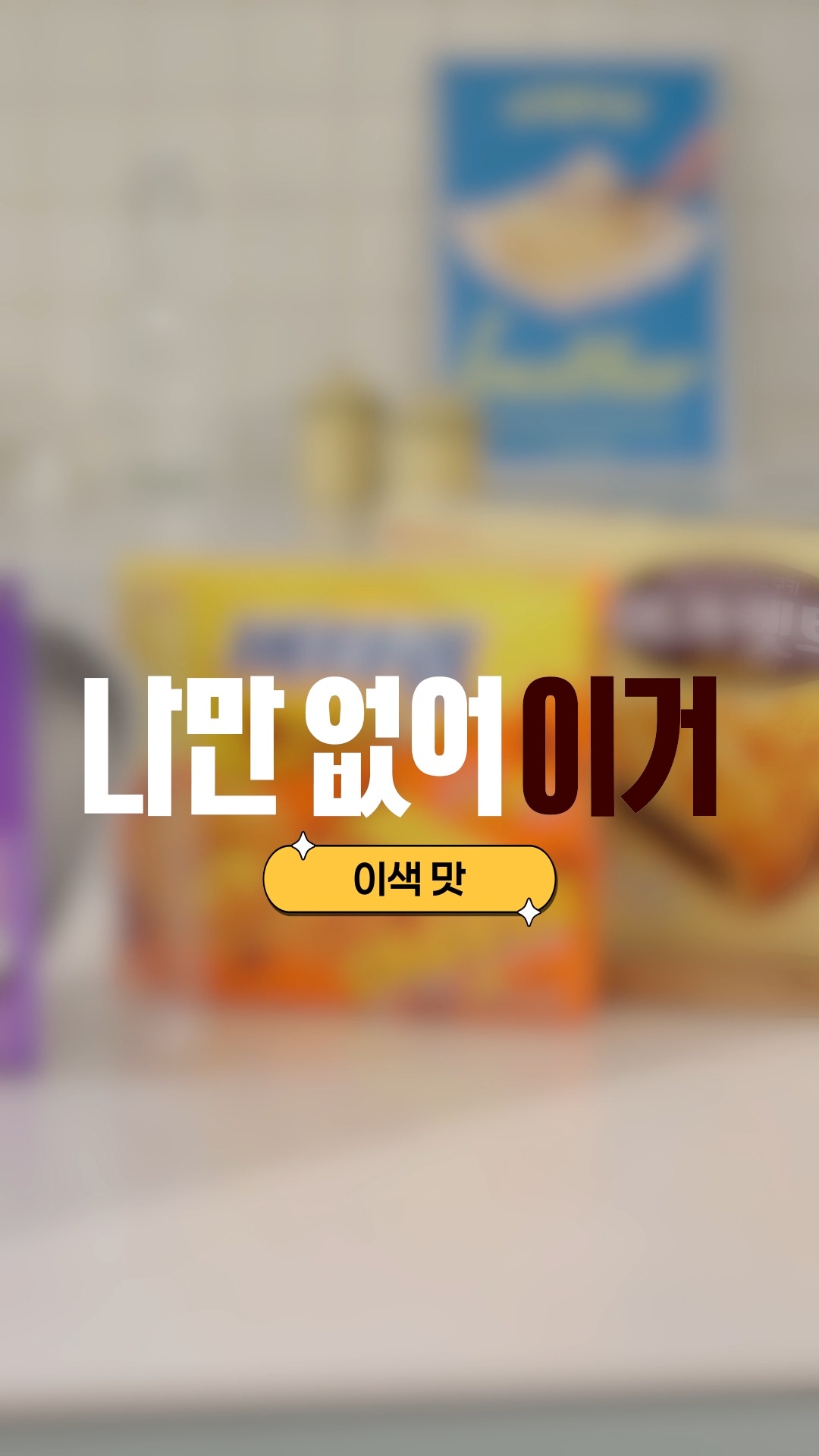 연세 A2우유