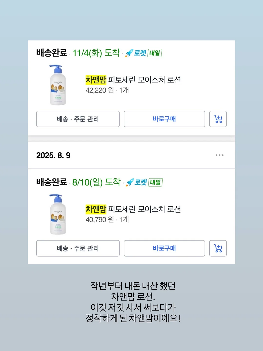 실버 메탈 리본 스마트톡 2