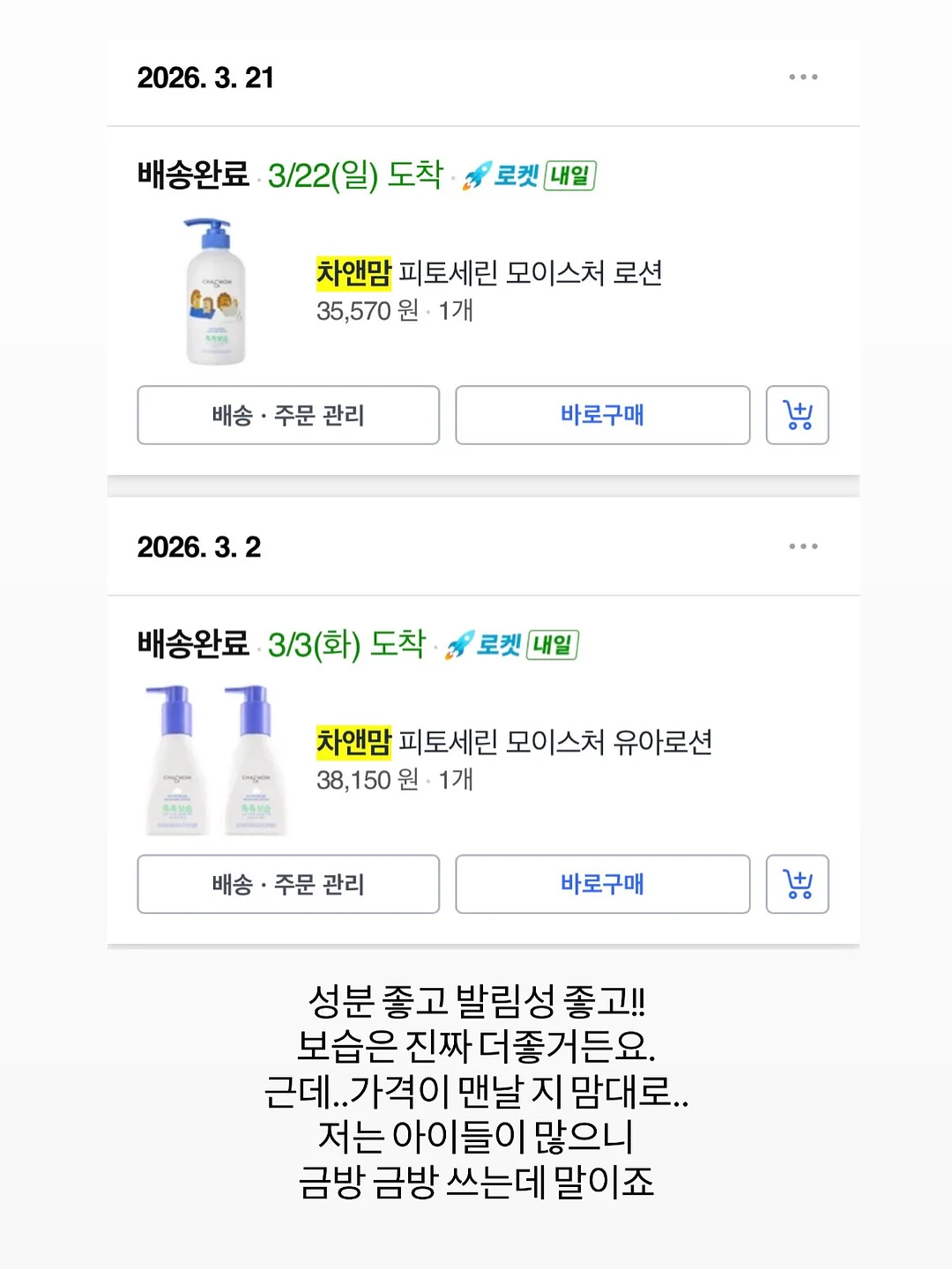 실버 메탈 리본 스마트톡 3