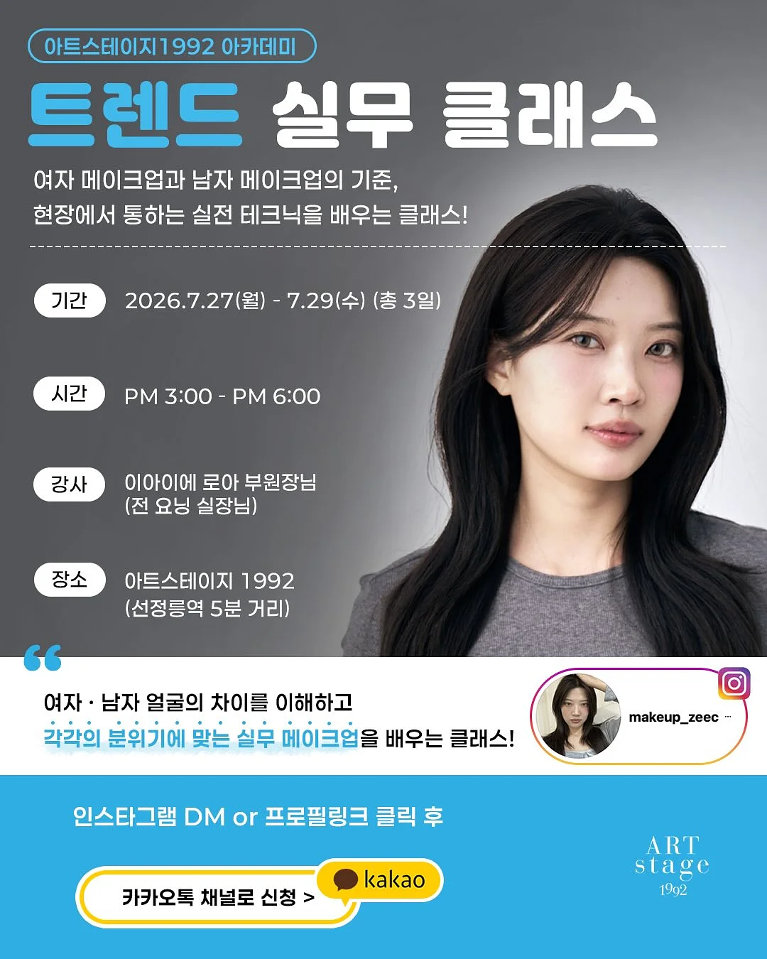 르세라핌 x 아일릿 x 캣츠아이 디지털 싱글 [ICONIC BY MISTAKE] 머치 1