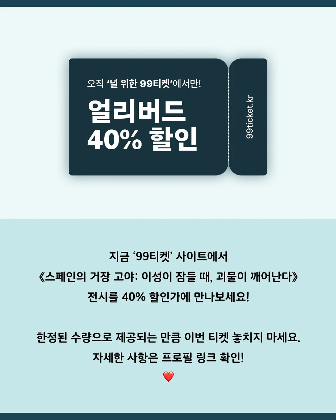 드제코 골라담기 10