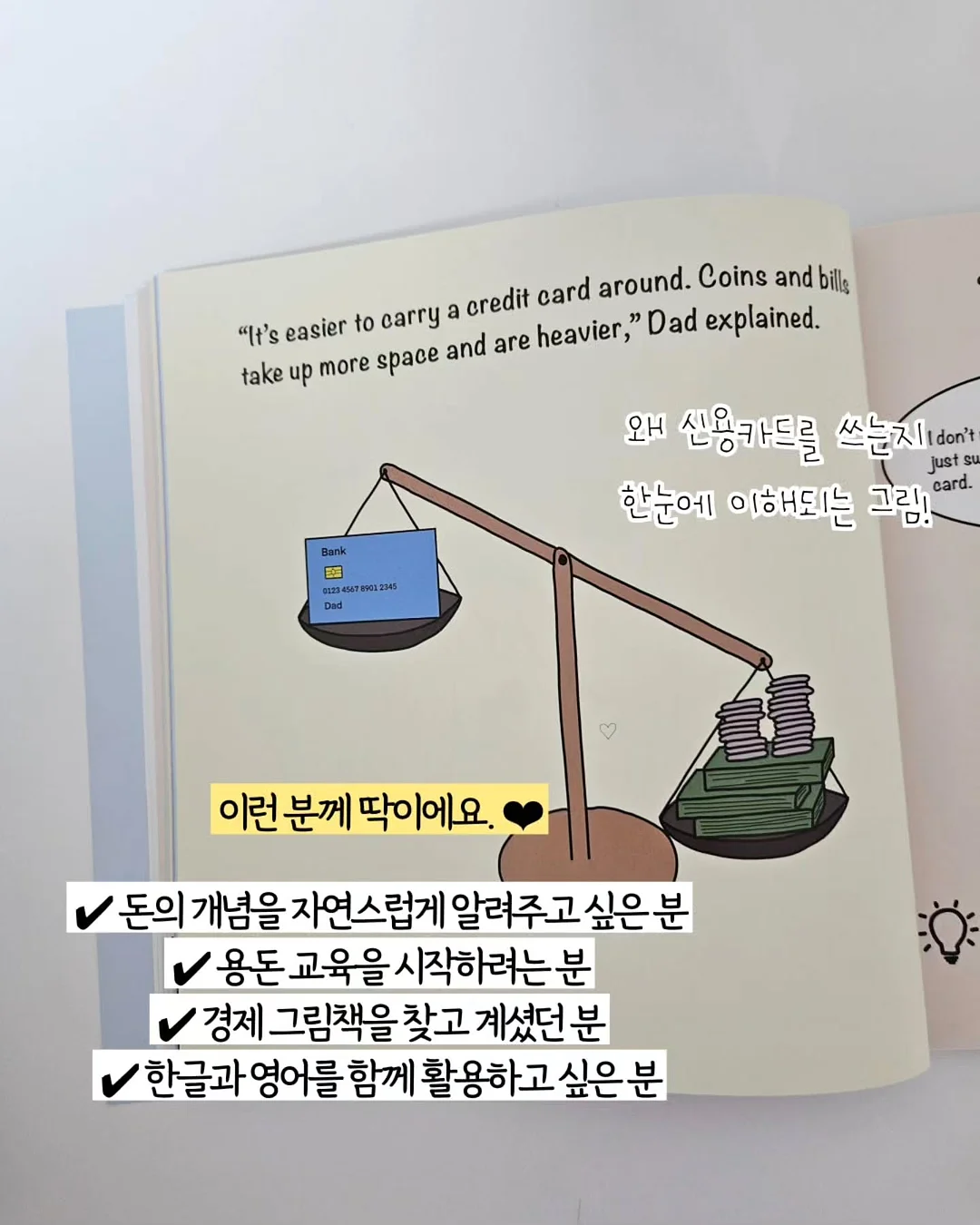 캐치티니핑 3D 아이스바 4