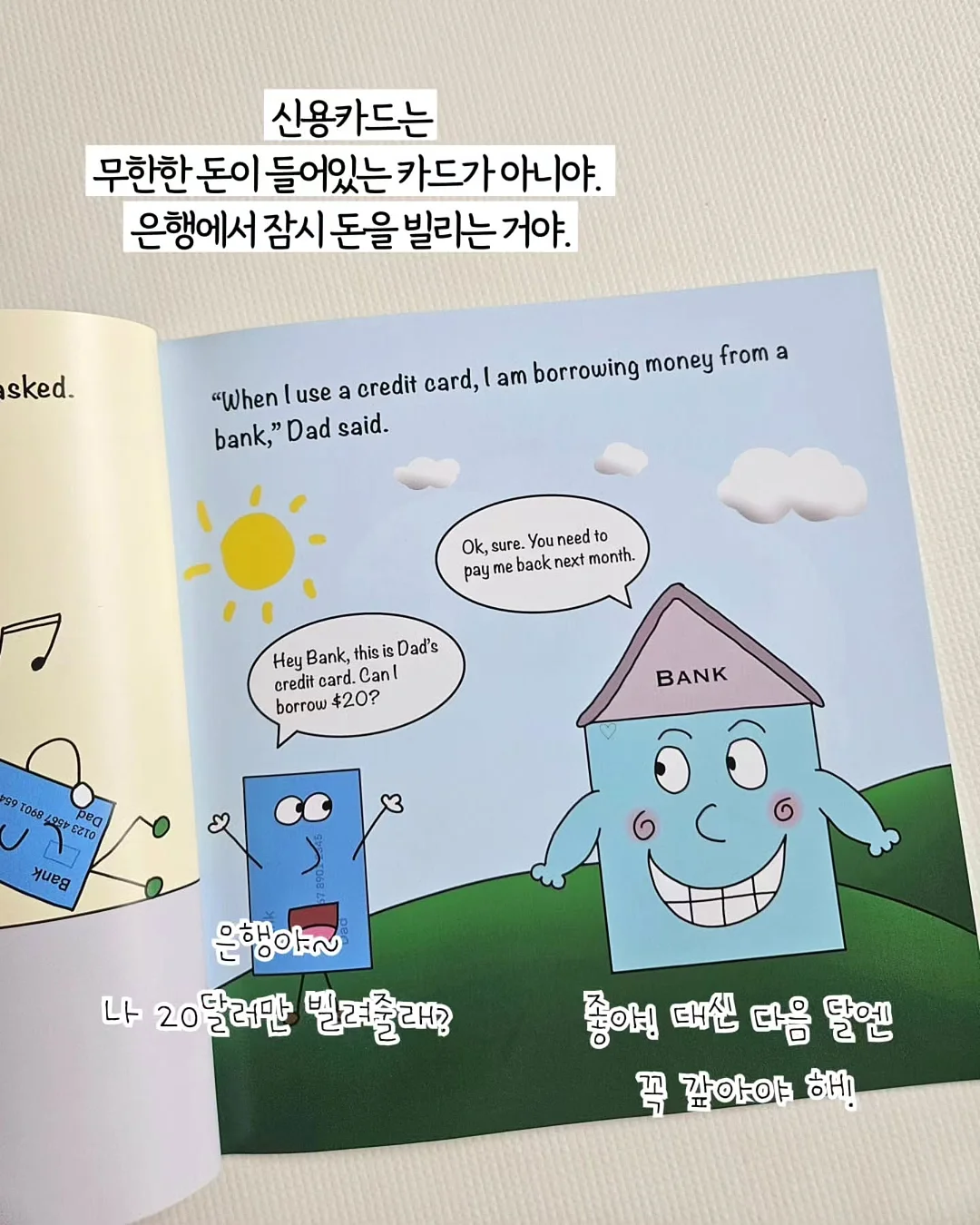 캐치티니핑 3D 아이스바 5