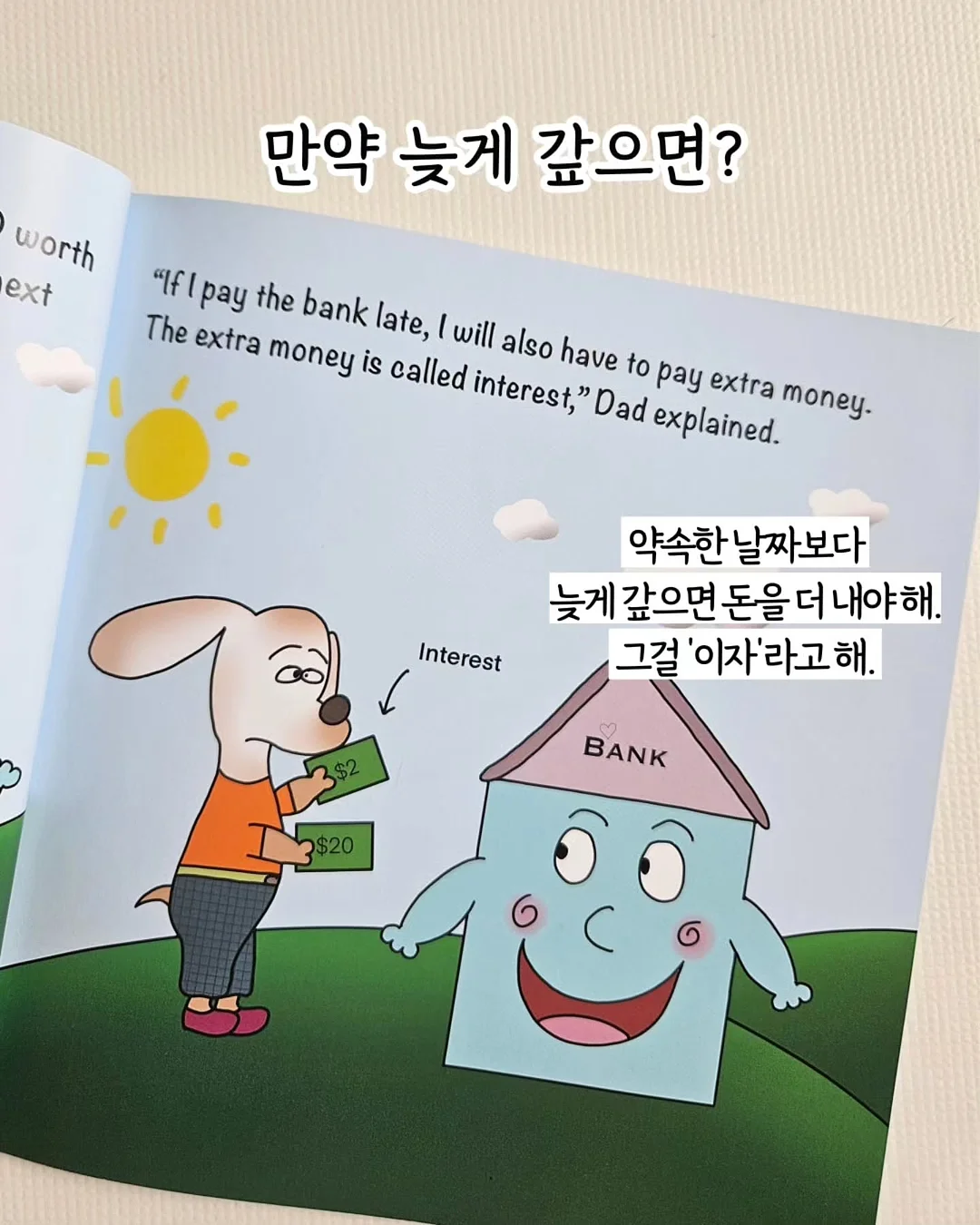 캐치티니핑 3D 아이스바 6