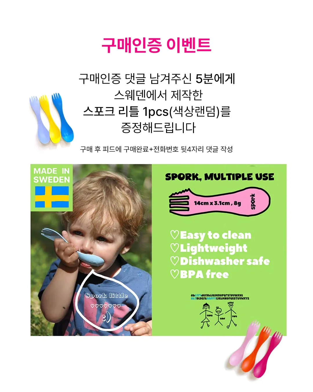 아일렛삭스 2