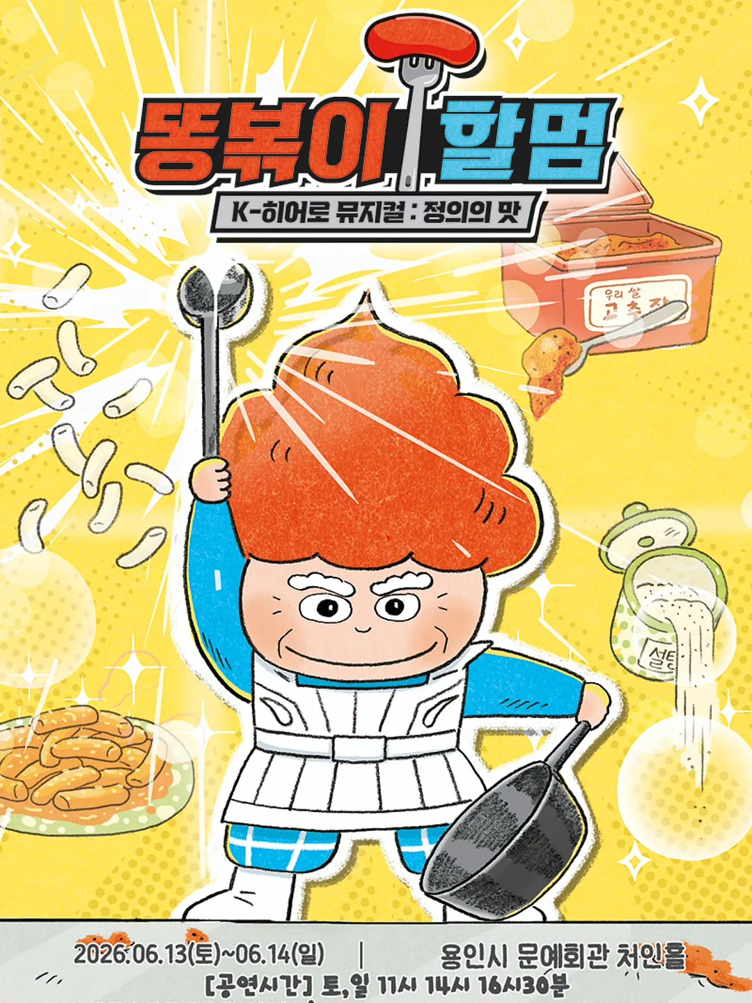 존쿡 델리미트 바베큐 백립