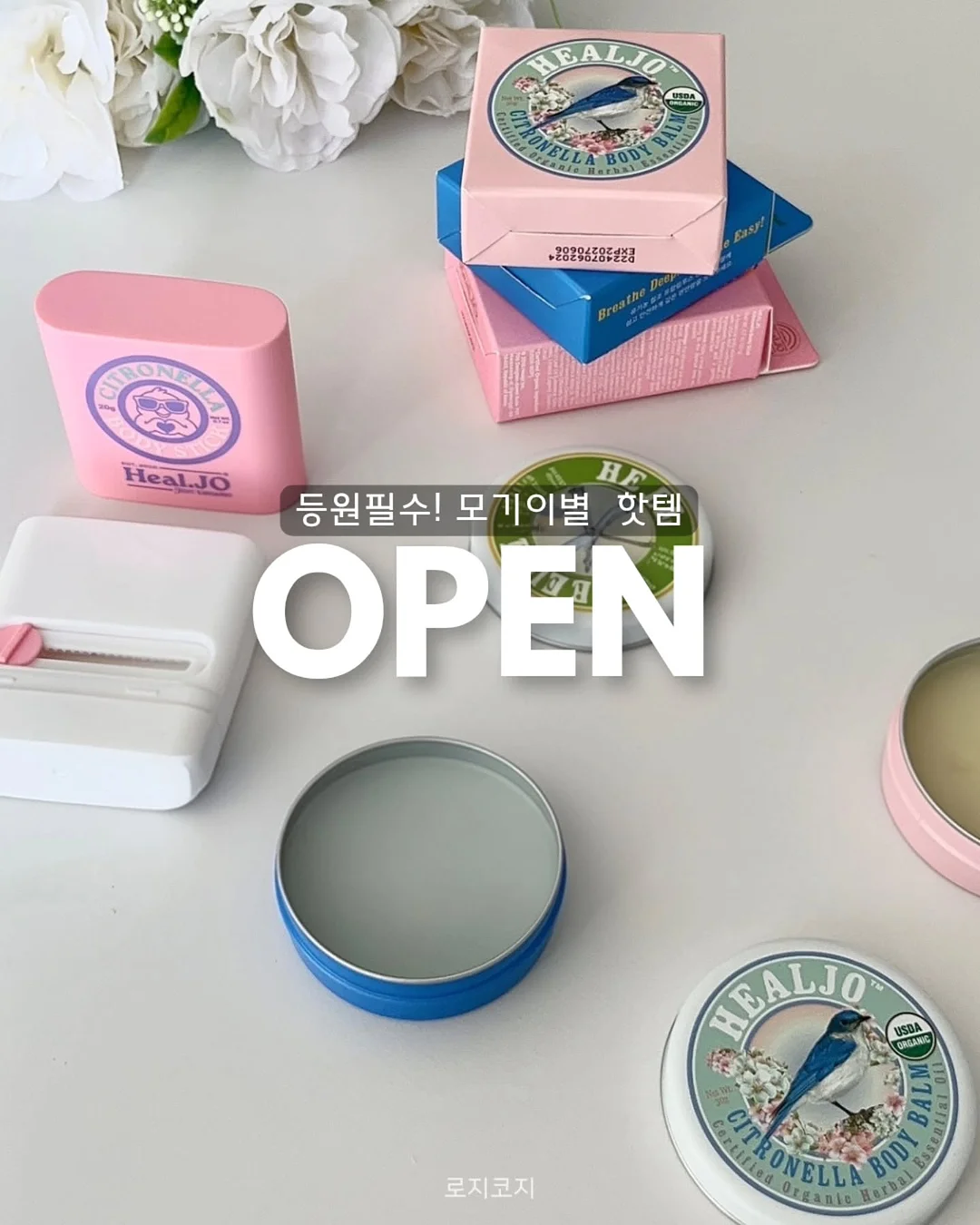퓨레 냉감 시리즈 1