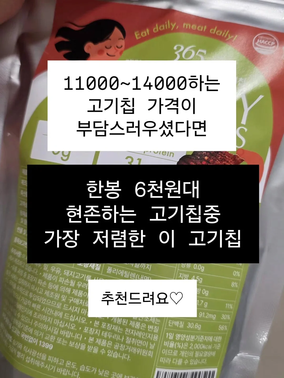 썬플레이크 투버튼 티 12
