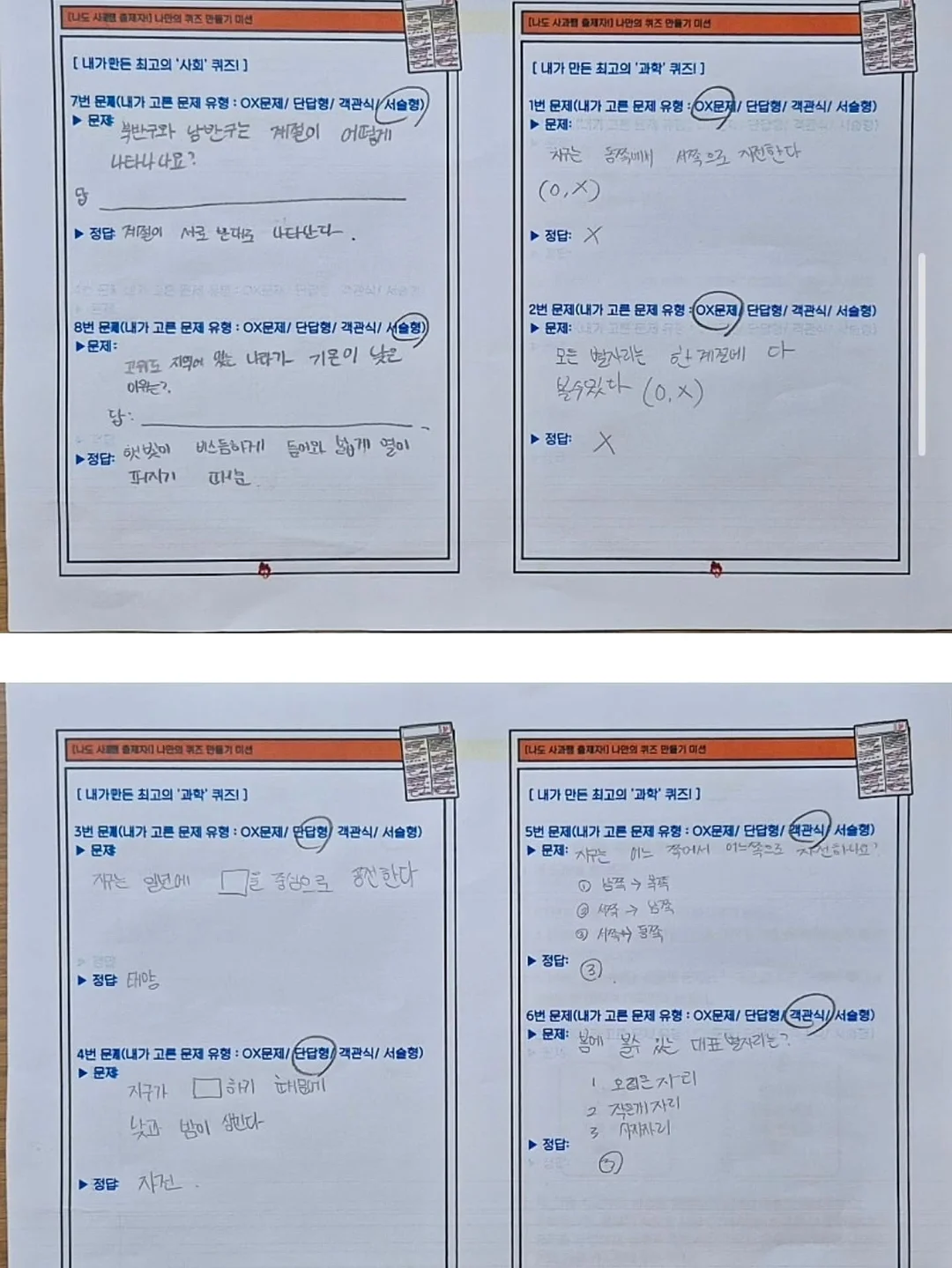 강레오 칼 16