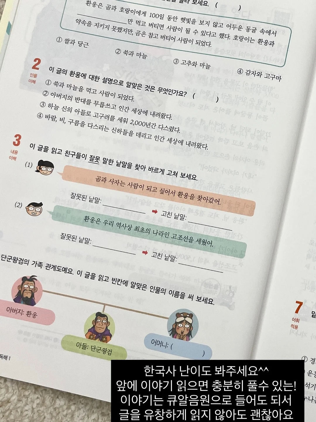 아르고나 7