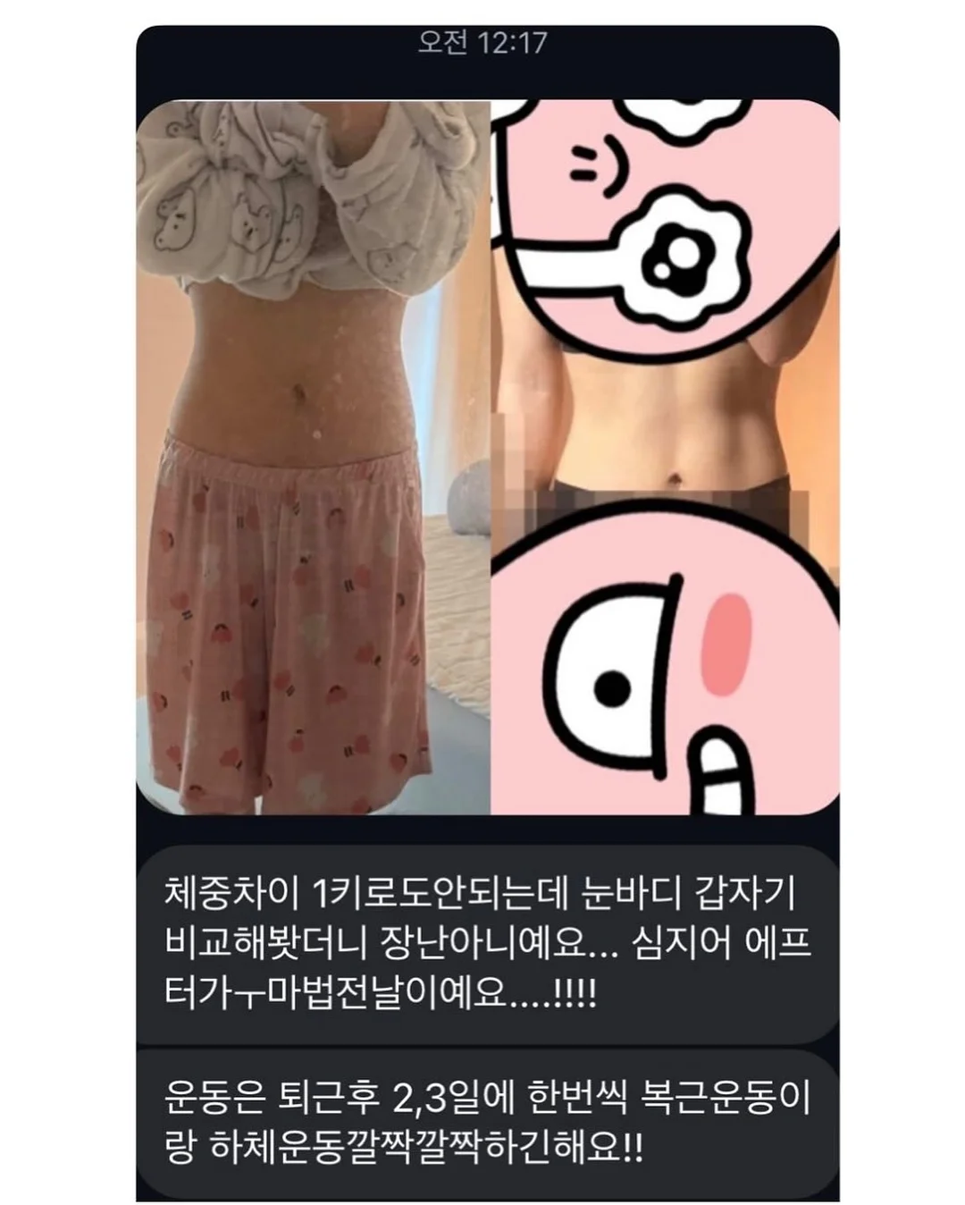 워리스톤 3