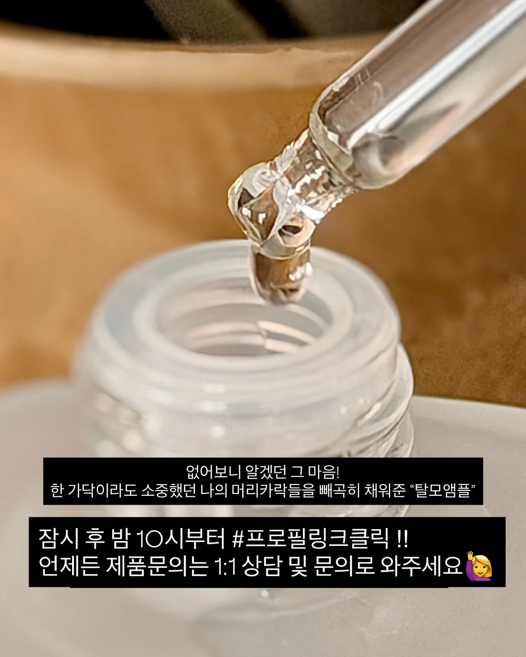 패브릭 본드 3