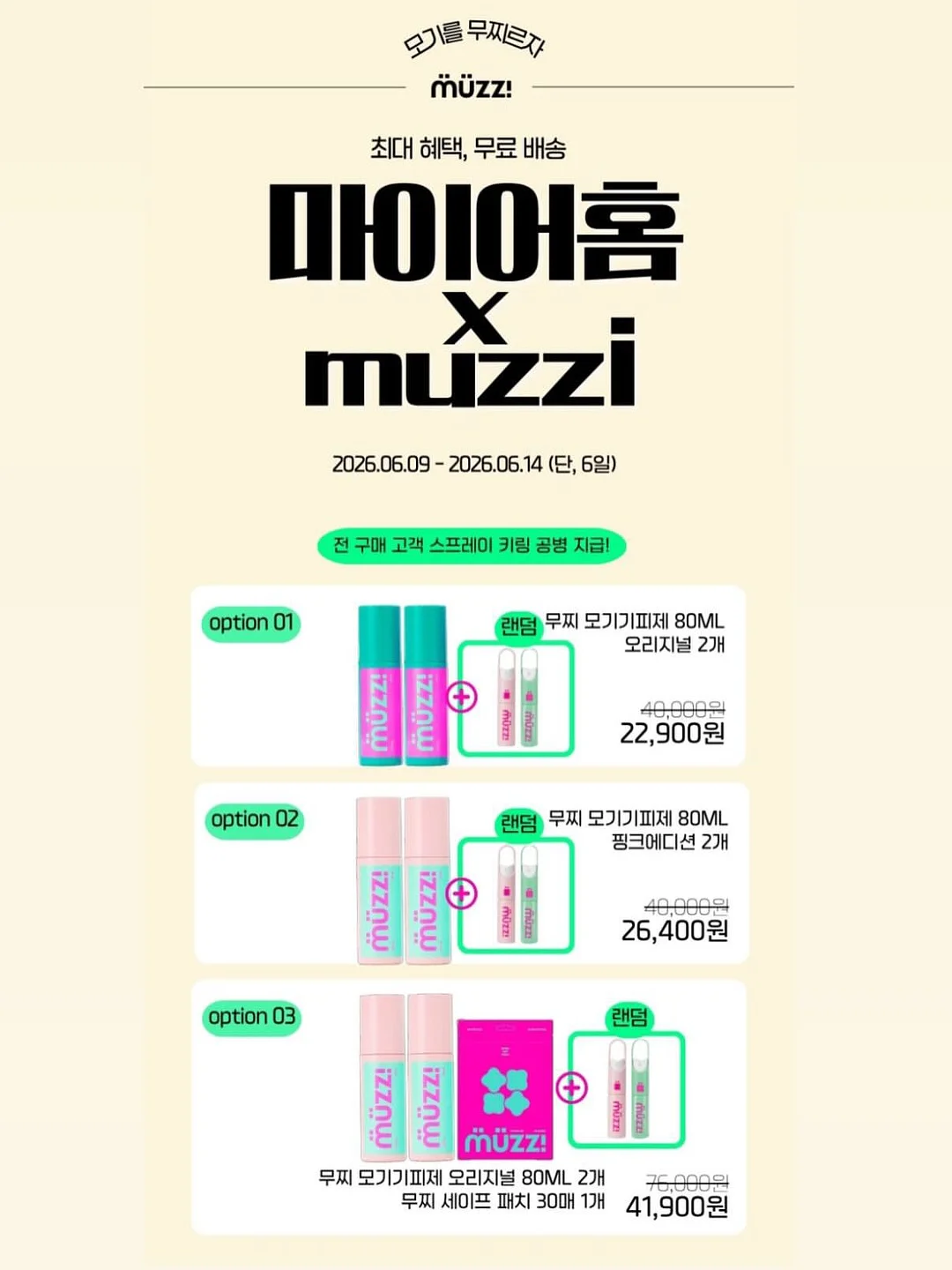 예물 2