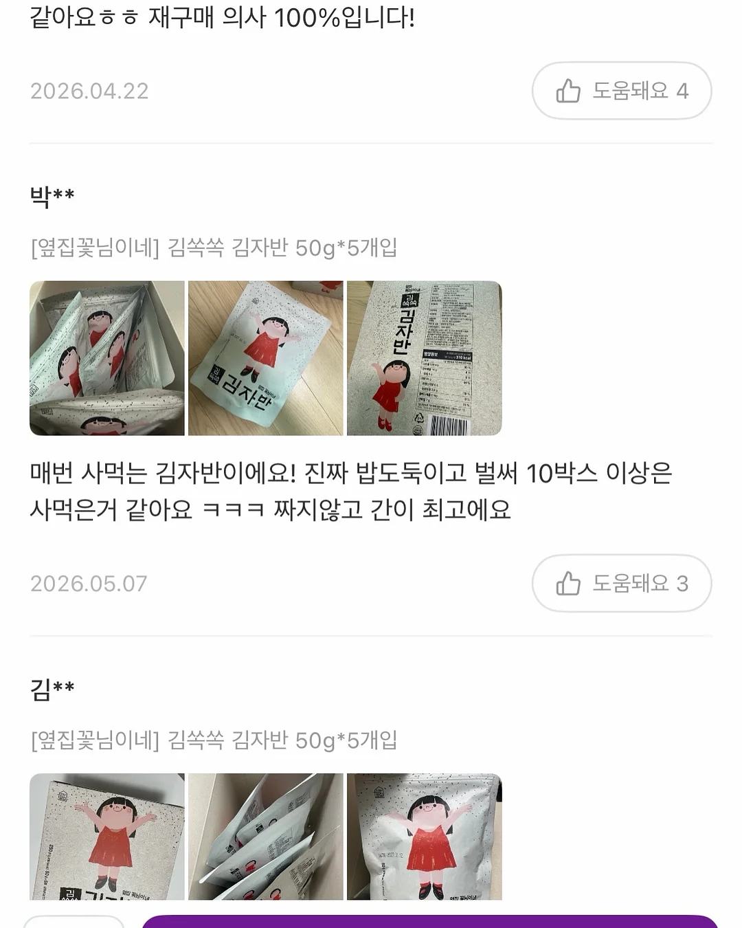 마흔, 발레 수업에 갑니다 11