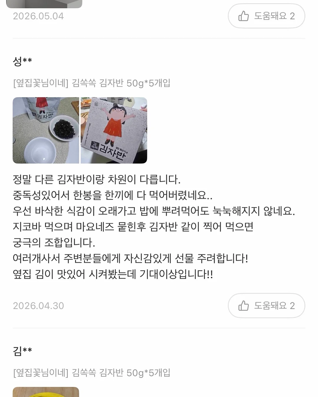 마흔, 발레 수업에 갑니다 12