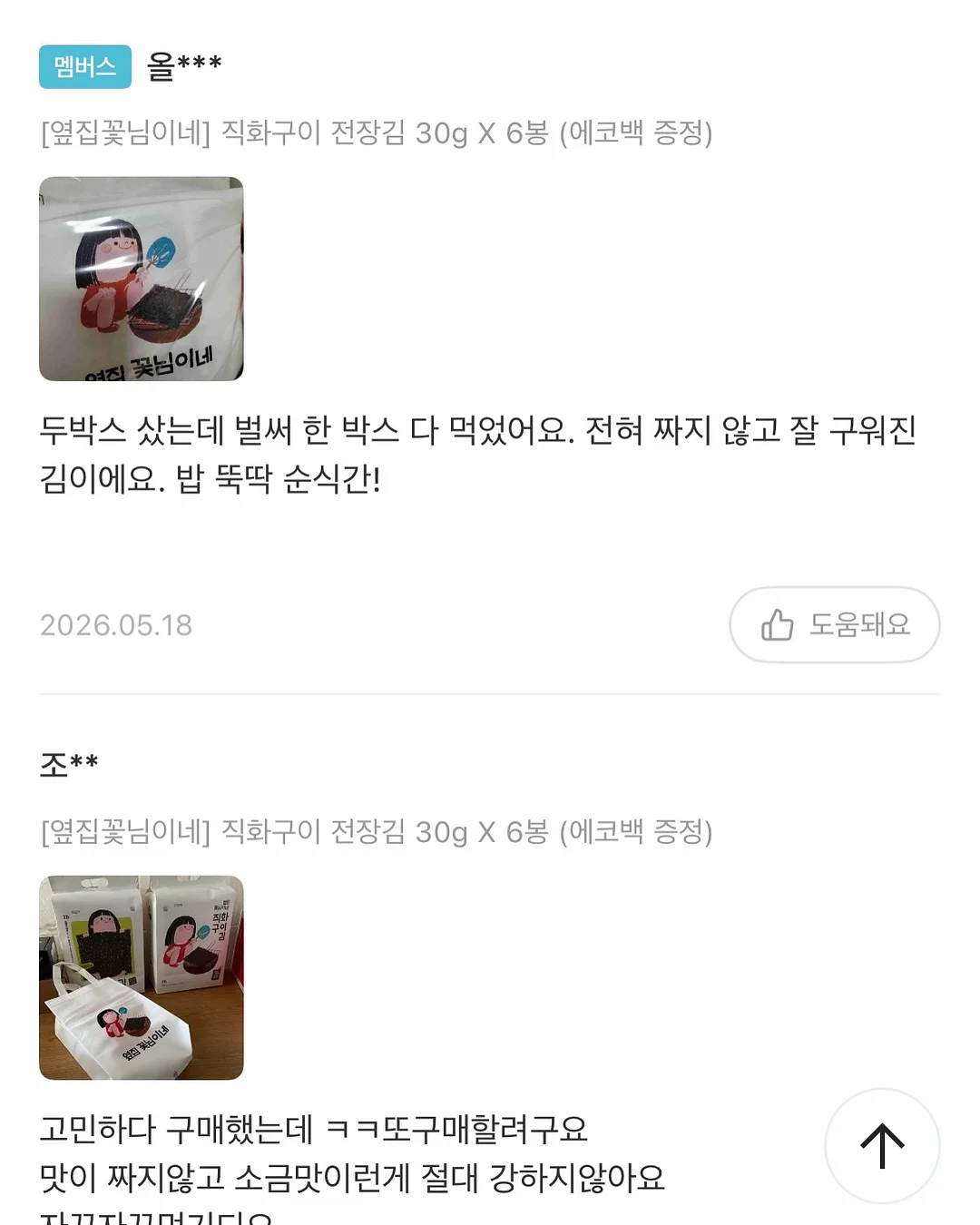 마흔, 발레 수업에 갑니다 9