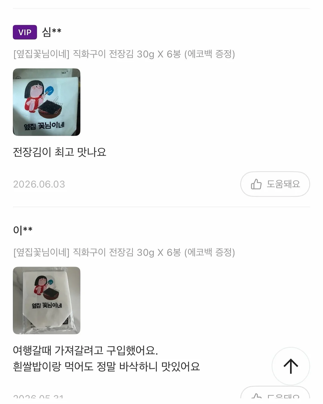 마흔, 발레 수업에 갑니다 10