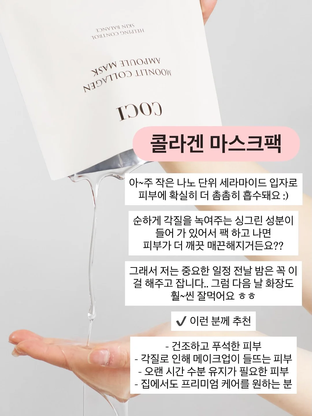 그래니살라 야채 6