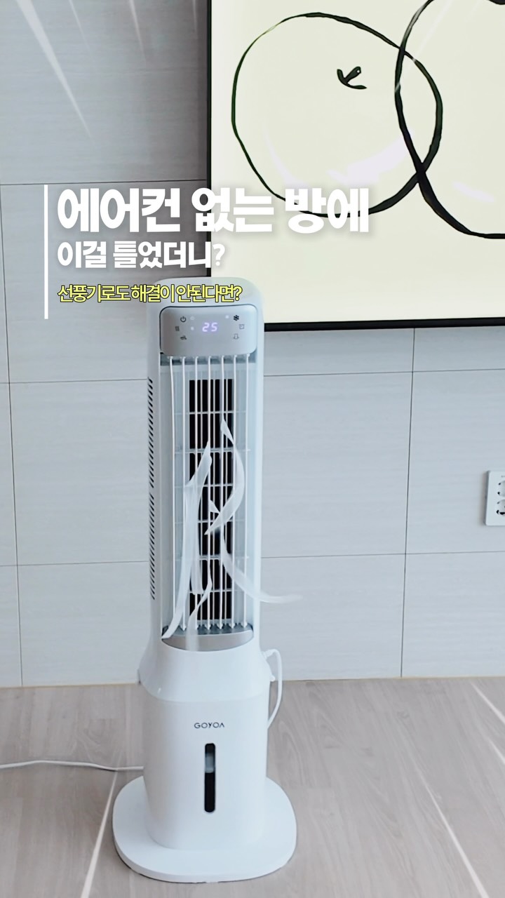 입체 스티커 아트