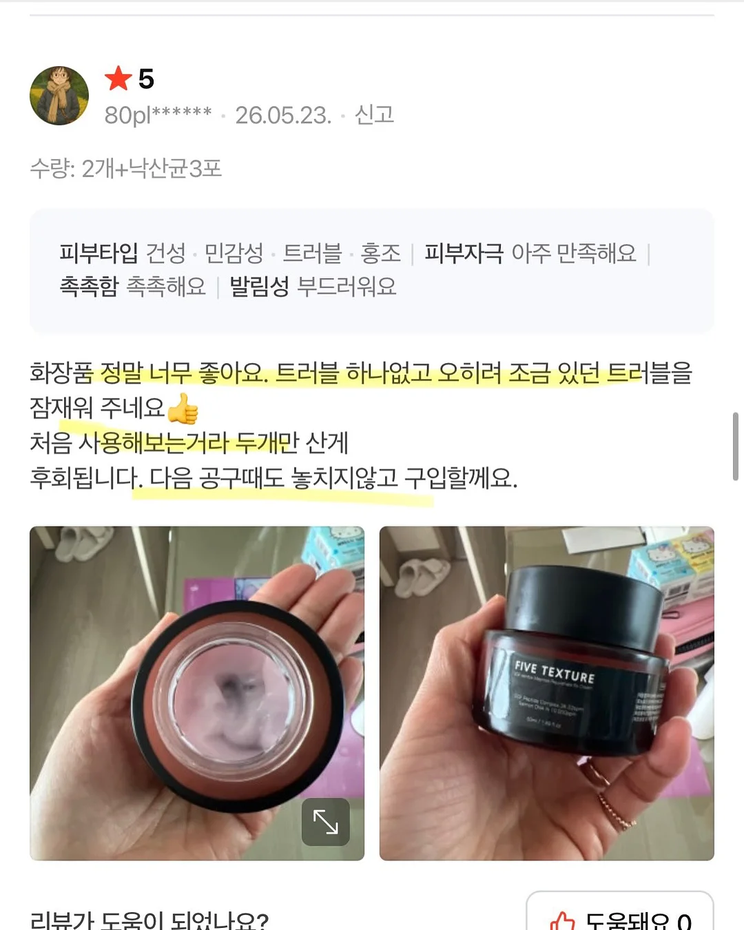 스위치봇 전동커튼 14