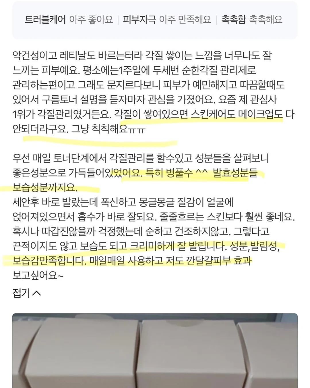 스위치봇 전동커튼 15