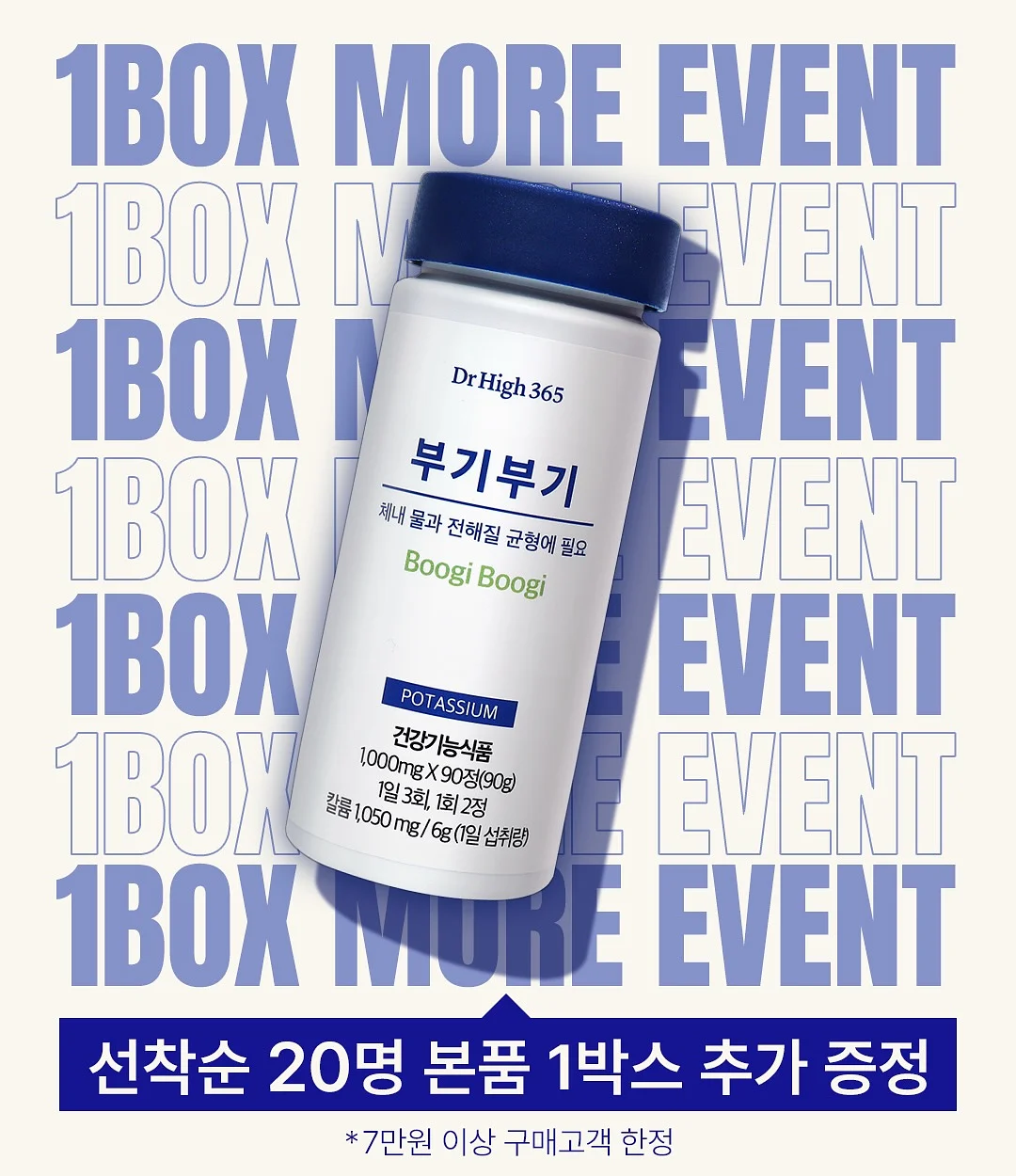 모기퇴치참 1
