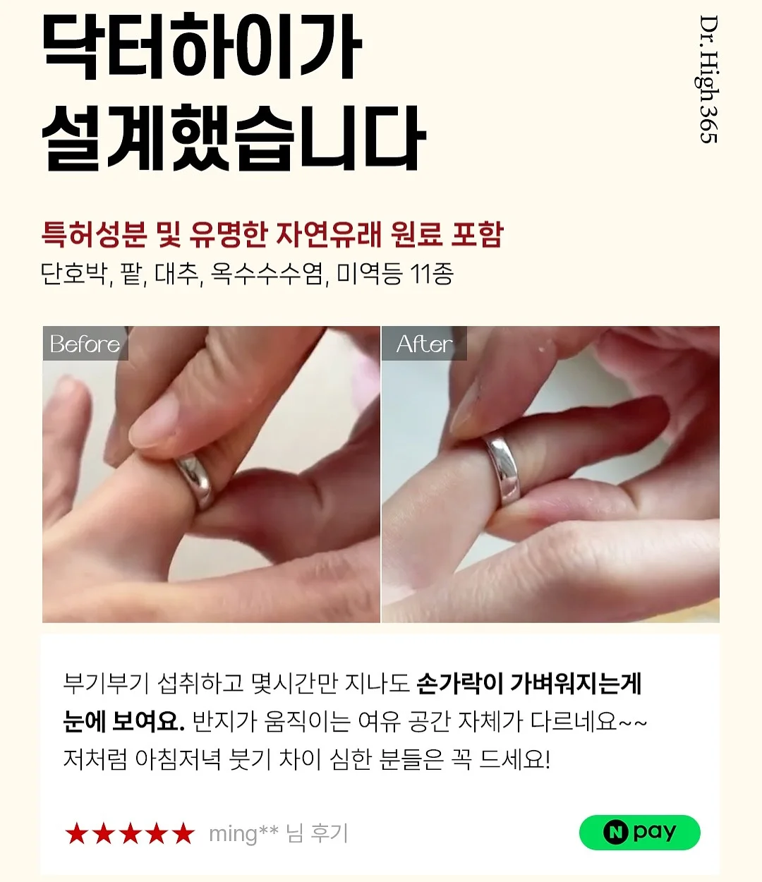 모기퇴치참 11