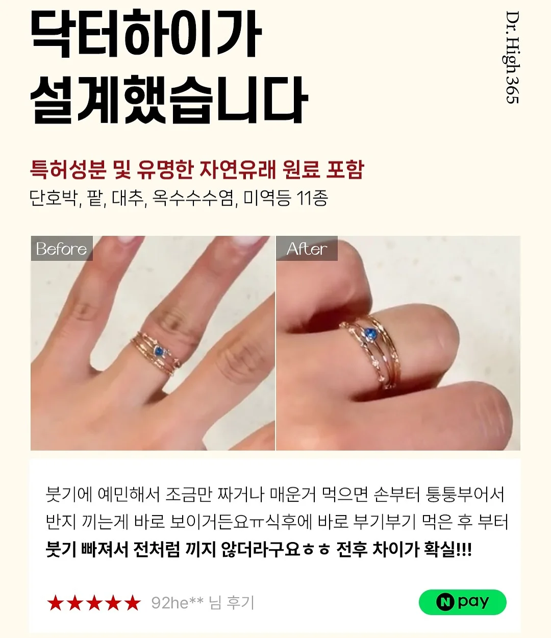 모기퇴치참 12