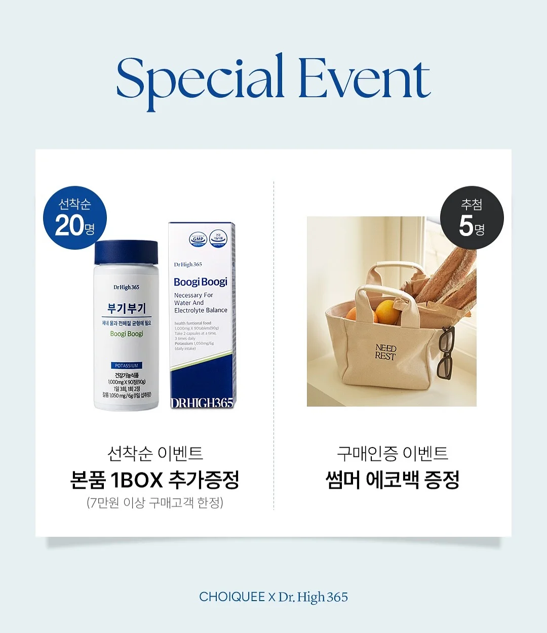 모기퇴치참 3