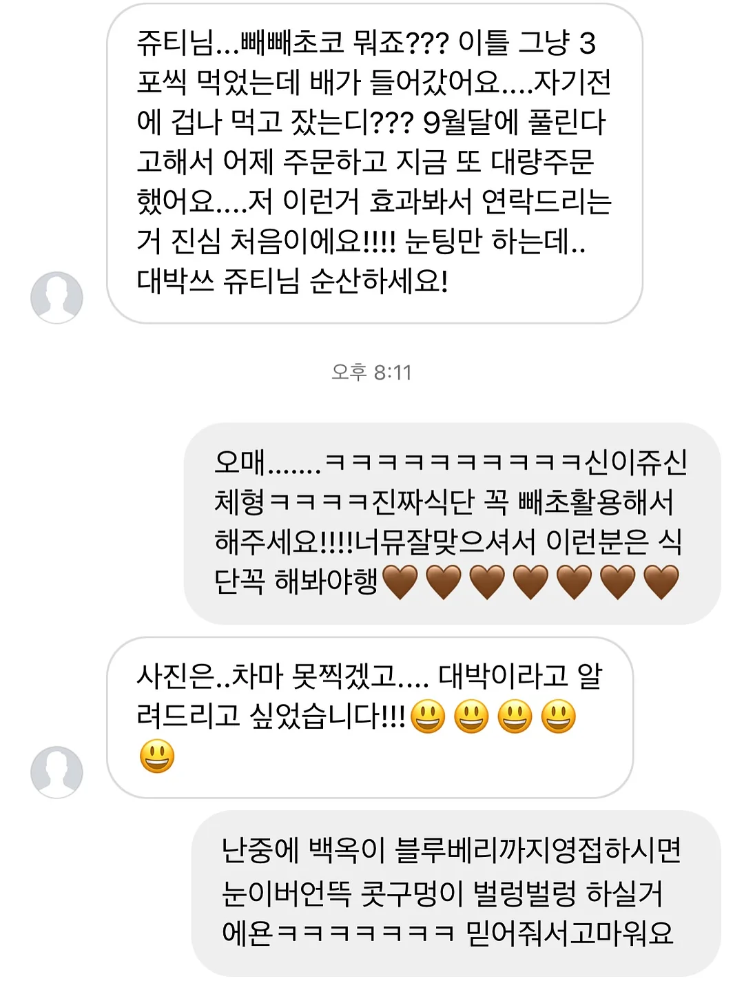 티아라케이크 2
