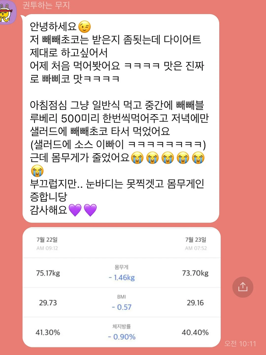 티아라케이크 3