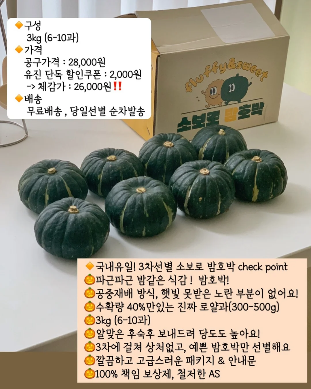 포레스타 주황이 탈모샴푸 8