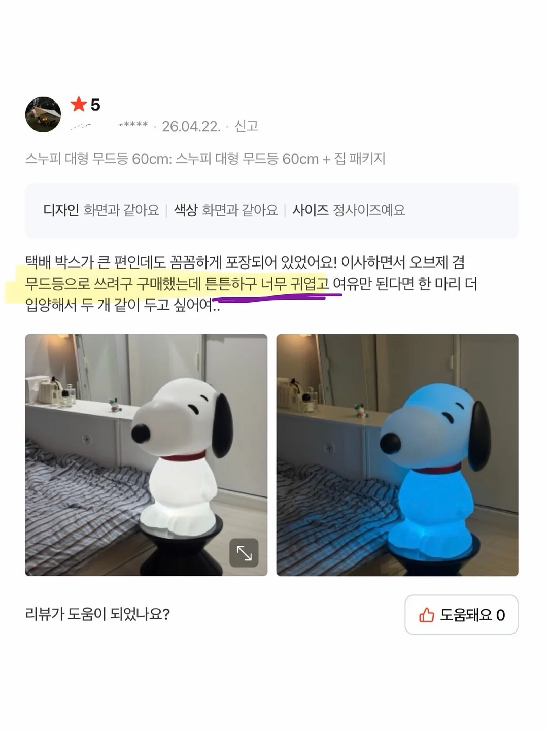 우리는 정원처럼 자라요 11