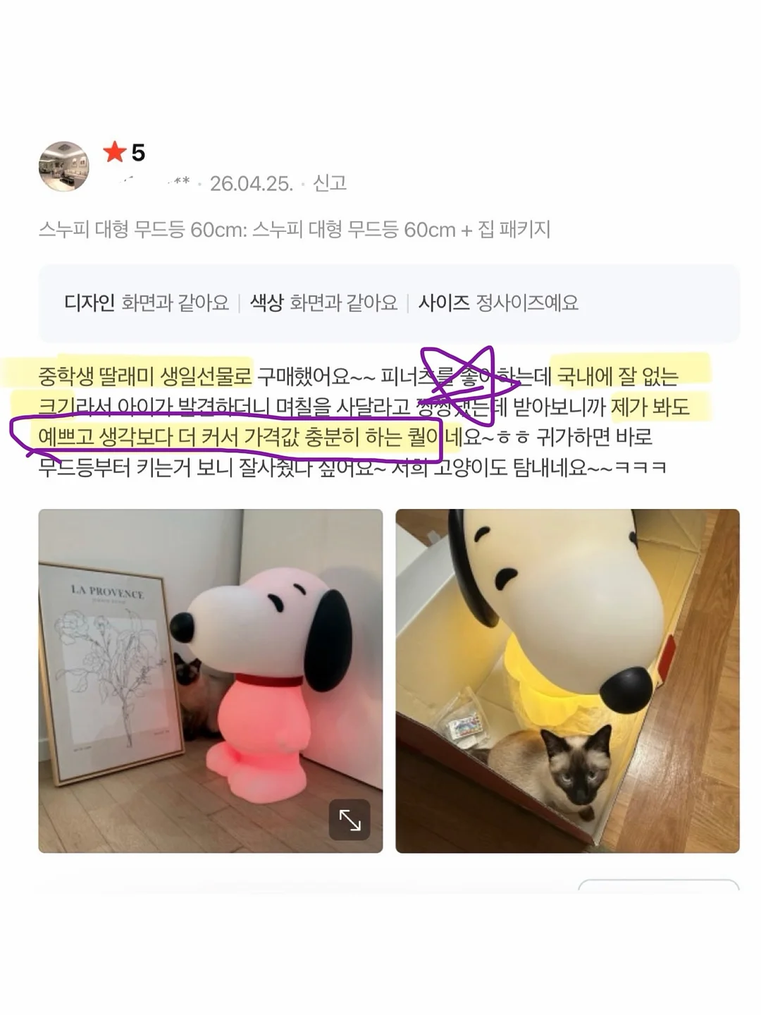 우리는 정원처럼 자라요 12