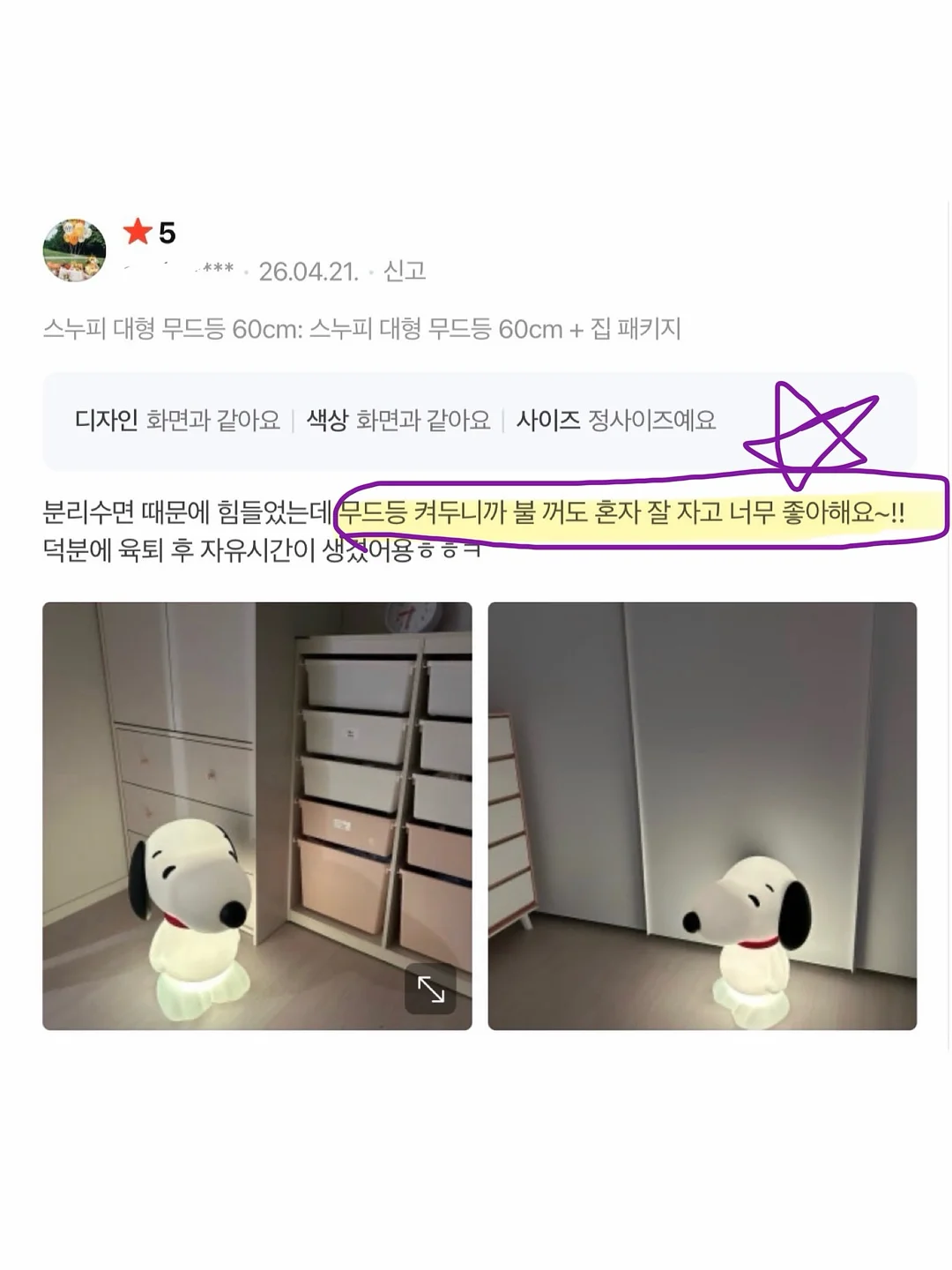우리는 정원처럼 자라요 9