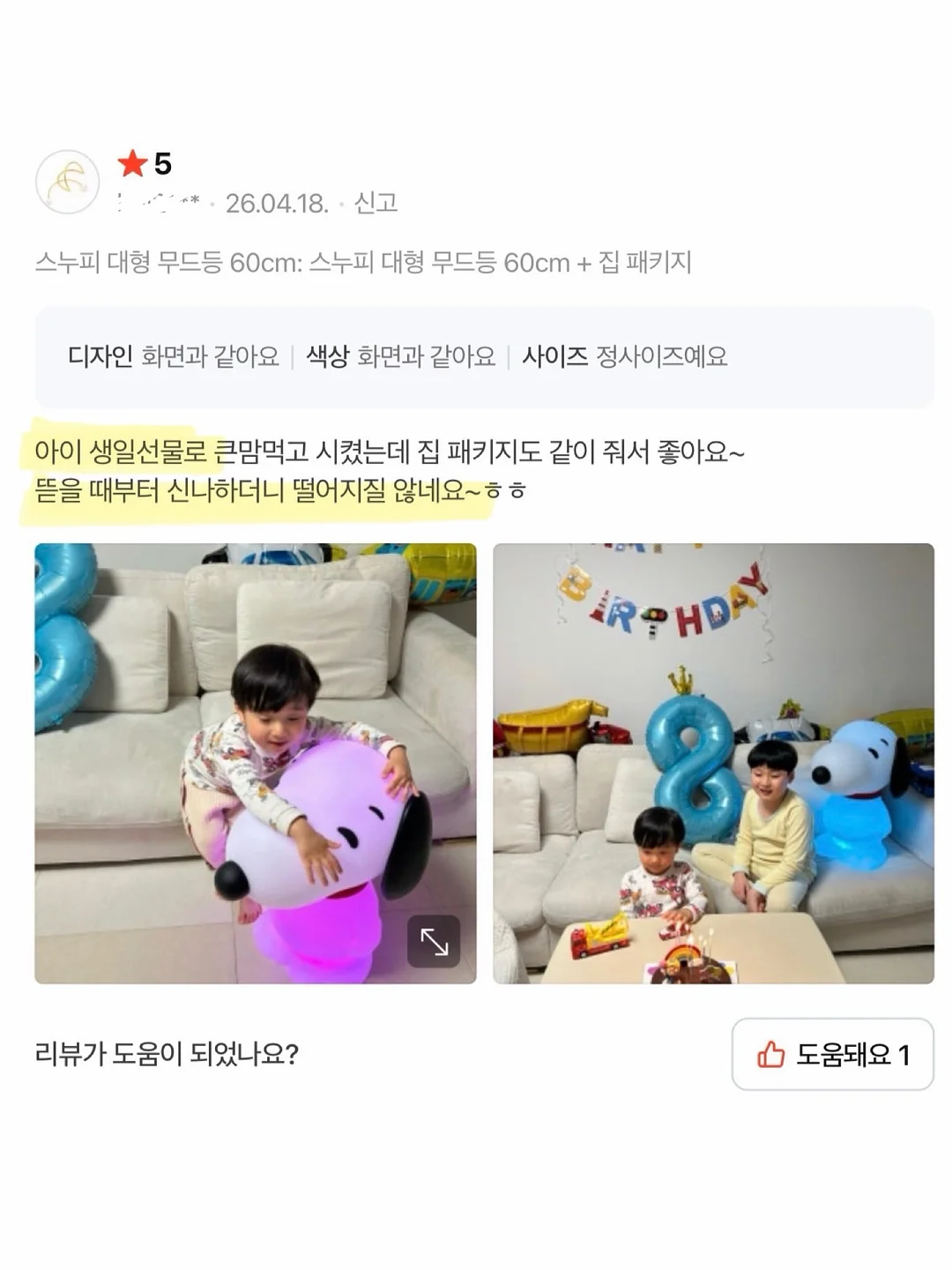 우리는 정원처럼 자라요 10