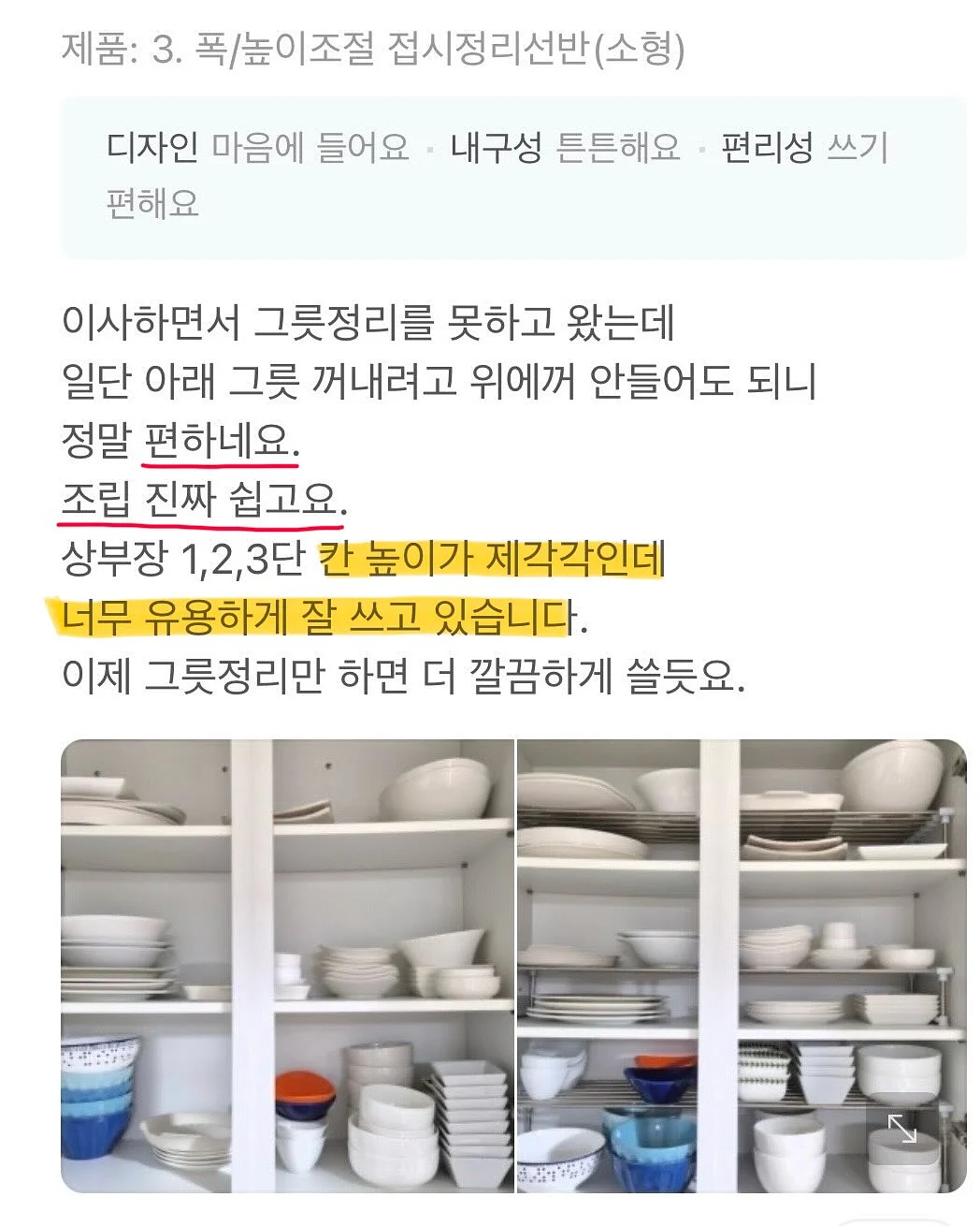 미소된장 코인육수 11