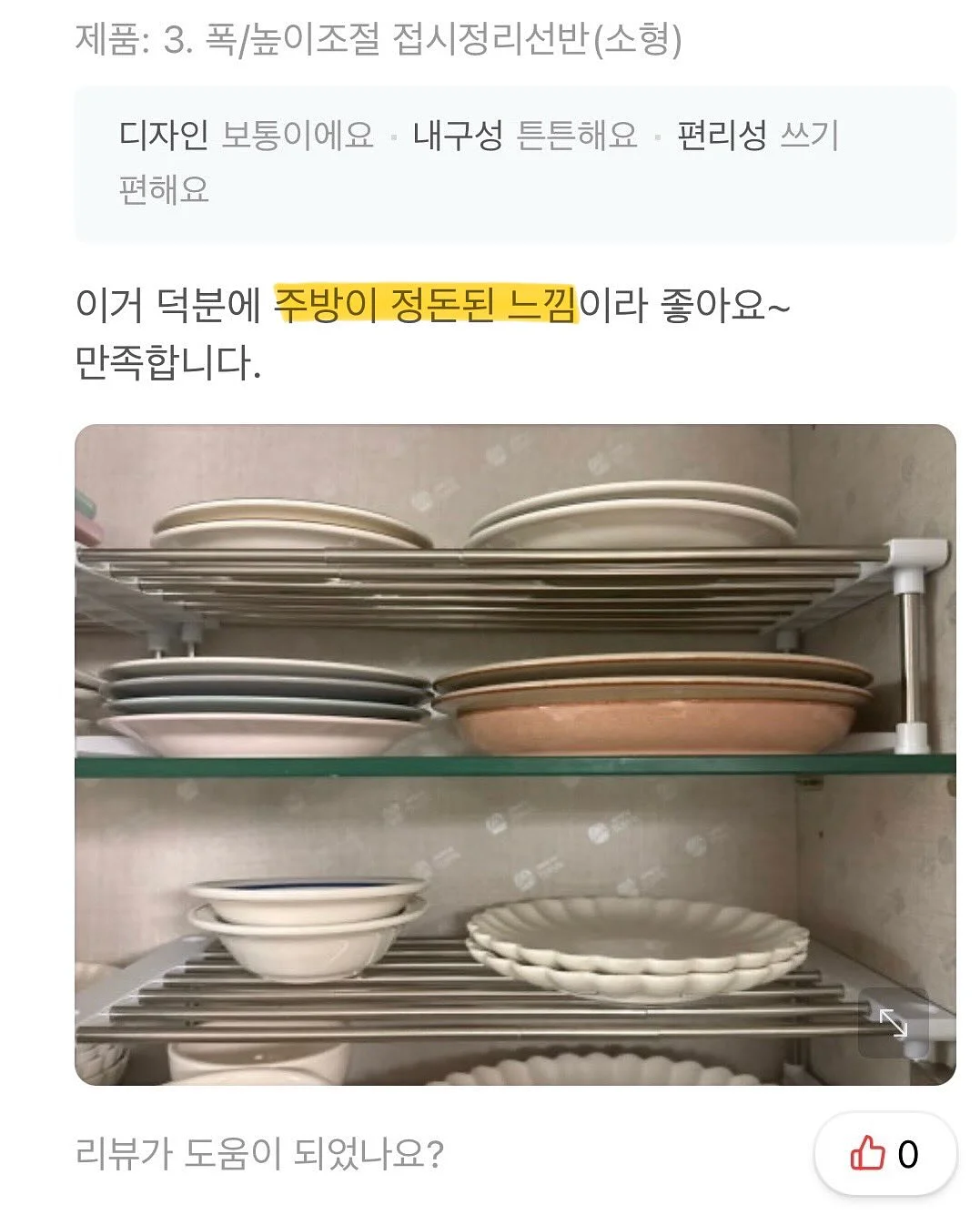 미소된장 코인육수 13