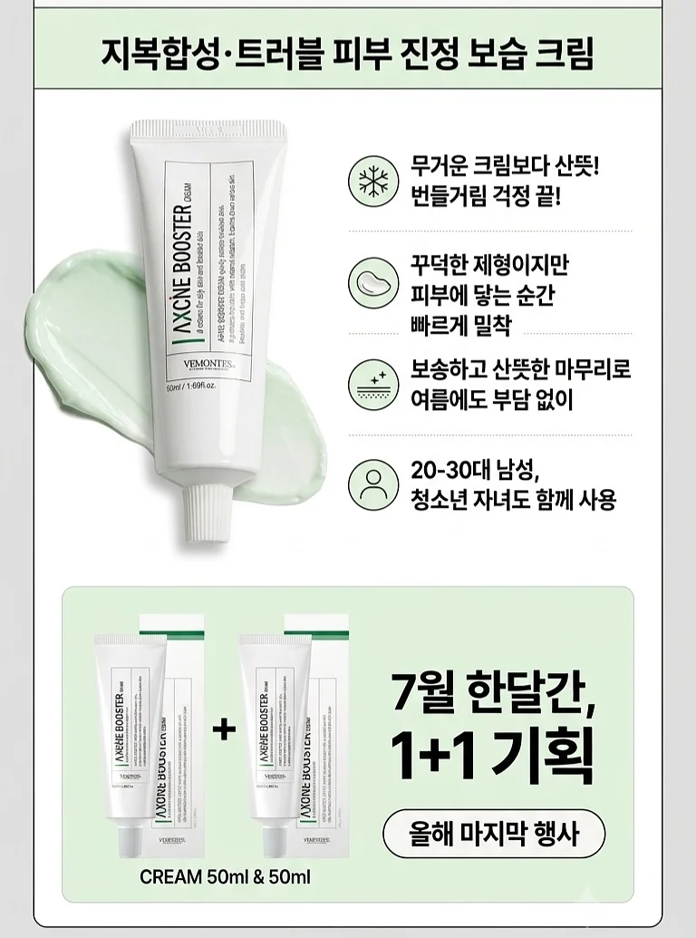 필로티카 엑시올 세럼 & 엑시딘 크림 1