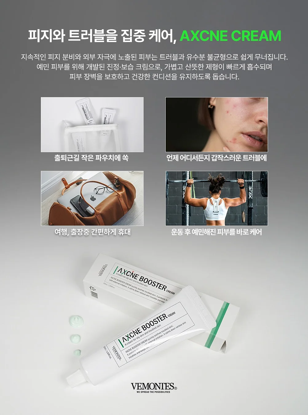필로티카 엑시올 세럼 & 엑시딘 크림 7